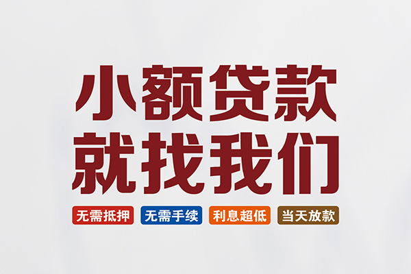 北京空放私人借贷平台