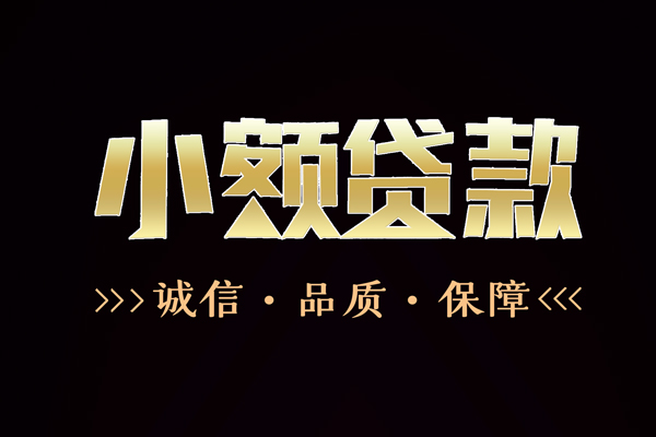 北京空放信用贷款-北京空放无抵押身份证贷款-北京空放无抵押身份证贷款