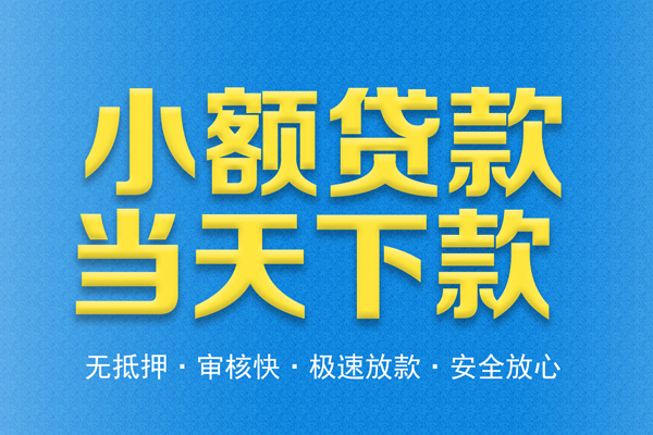 北京空放私人短借