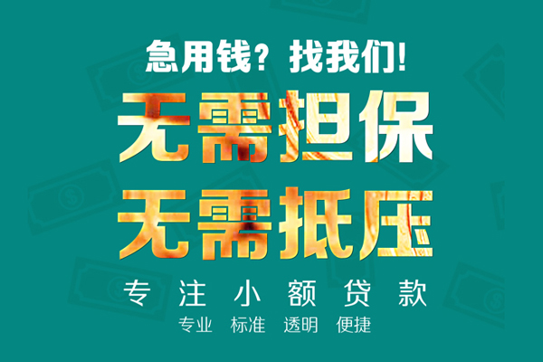 北京空放小额贷款不查征信-北京空放私借空放短借-北京空放民间短借