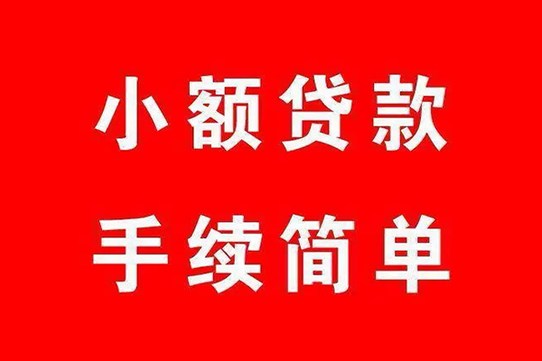 北京空放借钱当天放款-北京空放身份证借私借-北京空放空放贷款当天下款