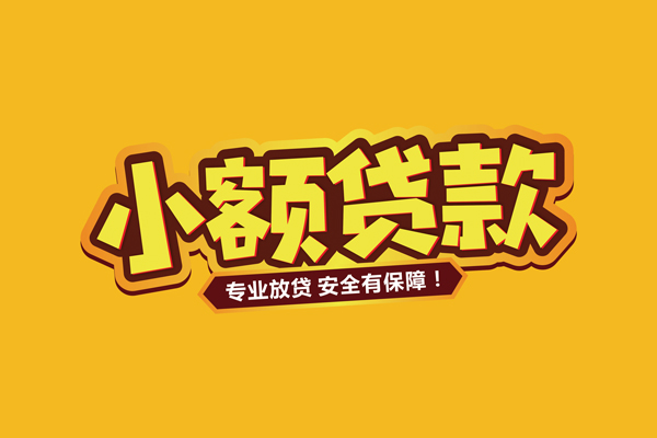 北京空放个人装修贷款-北京空放民间借贷个人放款-北京空放私借空放不考察