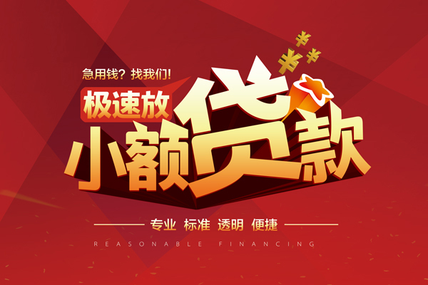 北京空放私借短借-北京空放私借贷款-北京空放空放私借民间借贷