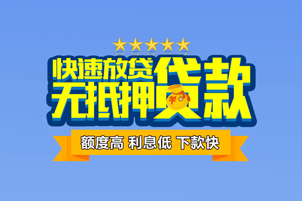 北京空放小额贷款当天放款-北京空放借贷-北京空放借钱找谁