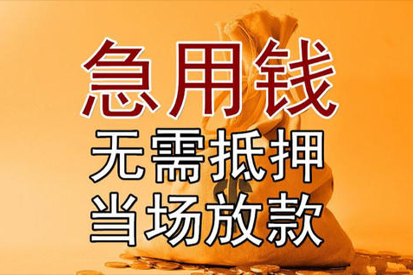 北京空放民间借贷无视黑白-北京空放个人贷款都有哪些平台-北京空放身份证贷款在线