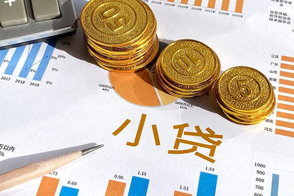 北京空放小额贷款正规的