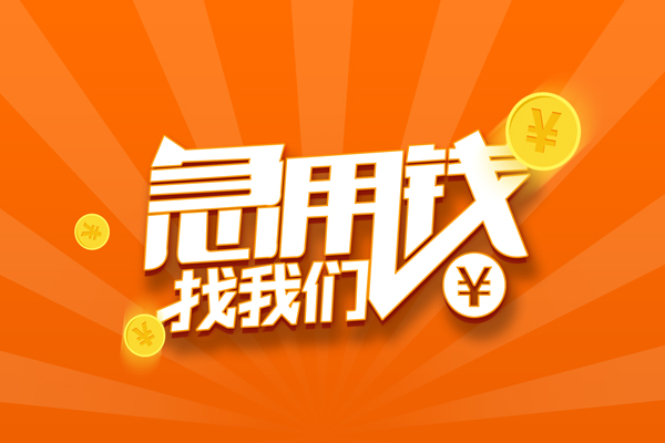 北京空放哪里可以信用贷款