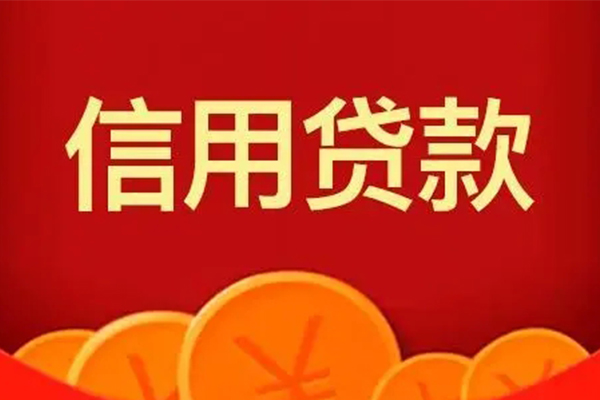 北京空放地区身份证贷款