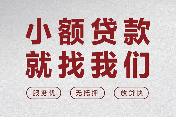 北京空放私人短借