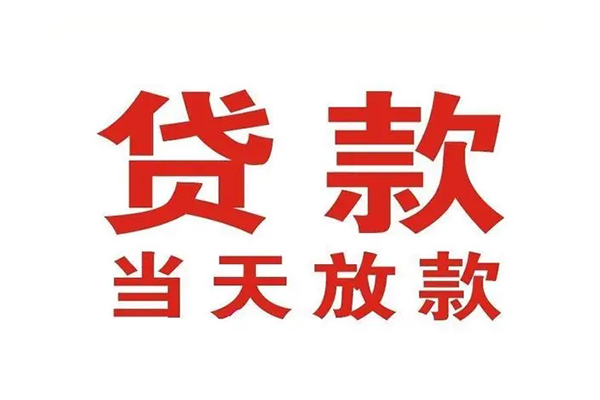 北京空放私人借钱短借微信号