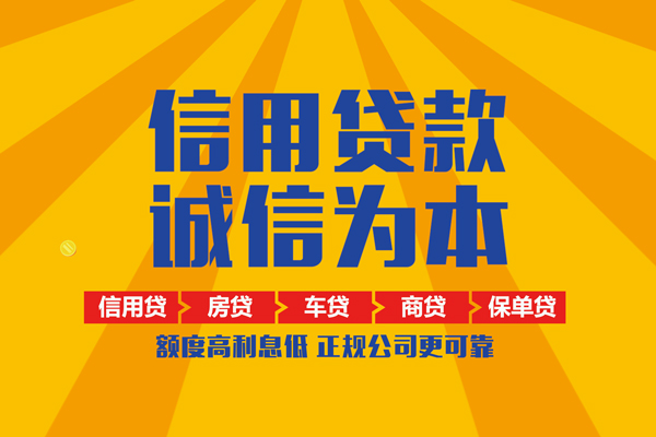 北京空放个人小额贷款