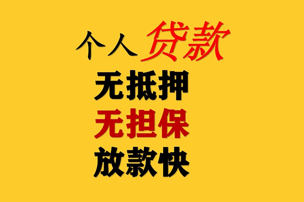北京空放私人借钱