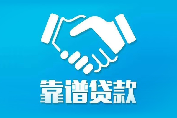 北京空放民间无抵押借钱