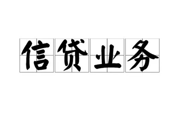 北京空放小额贷款电话