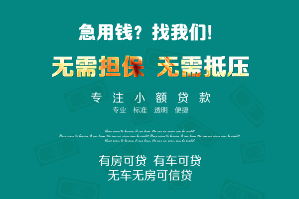 北京空放空放借款