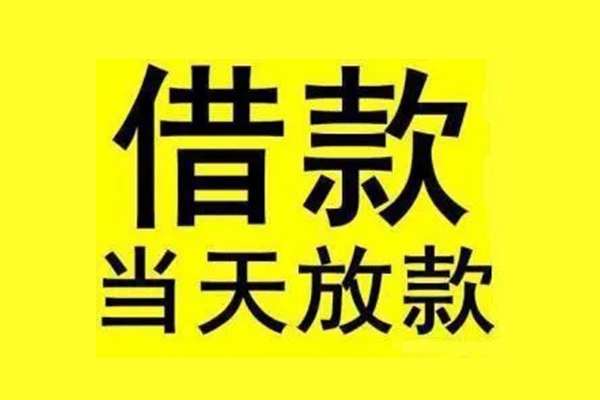 北京空放地区短借-北京空放哪里可以信用贷款-北京空放私人私借