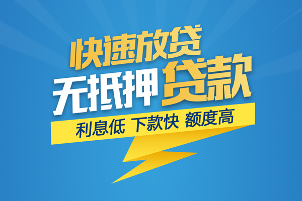 北京空放短借当天借钱-北京空放小额贷款官网-北京空放个人无抵押贷款