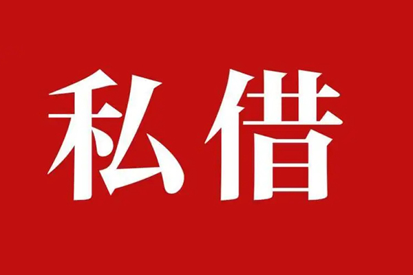 北京空放私人借贷-北京空放个人贷款联系电话-北京空放用身份证借私借