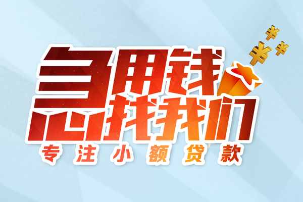 北京空放身份证借款-北京空放短期空放小额贷款-北京空放民间私借