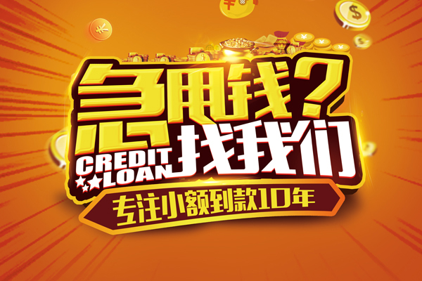 北京空放私人正规借贷-北京空放民间私借-北京空放小额空放