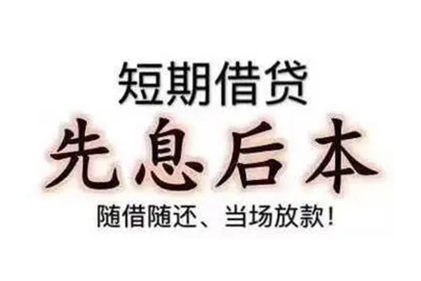 北京空放全天候办理借款
