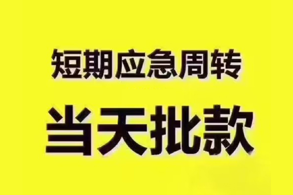 北京空放私人借钱怎么收费