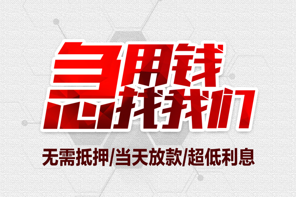 北京空放小额贷款官网