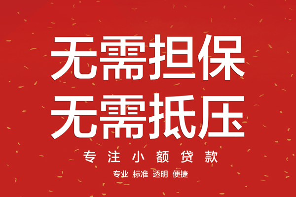 北京空放借款当天放款水钱-北京空放24小时上门放款-北京空放私借空放不考察