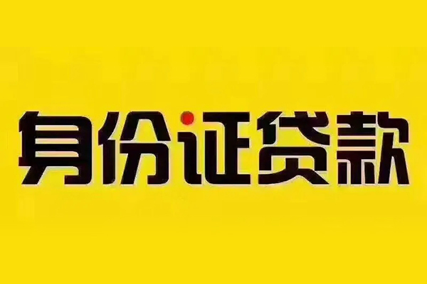 北京空放哪有短借