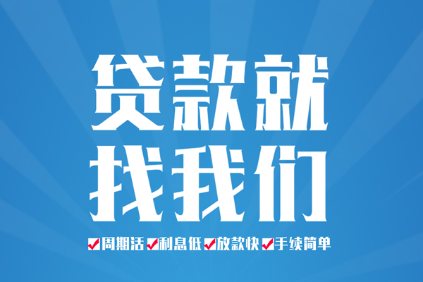北京空放空放私借民间借贷-北京空放小额贷款-北京空放小额贷款当天放款