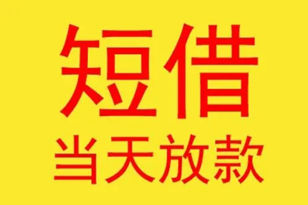 北京空放本地身份证贷款