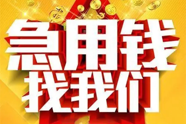 北京空放小额信用贷款-北京空放民间私借-北京空放短期空放小额贷款